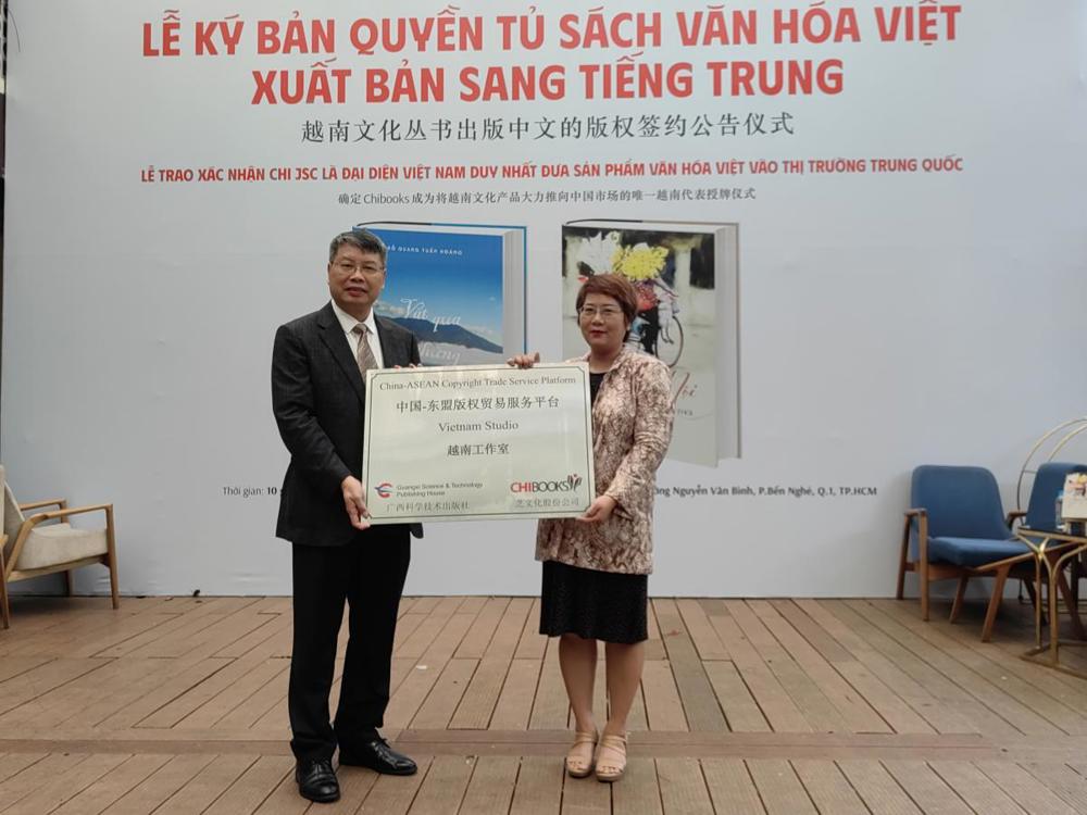 F:/2024年9月后的推文/同岑投稿-科技社合集/中国-东盟版权贸易服务平台海外工作室入选第五届“一带一路”出版合作典型案例/推文配图/2.中国-东盟版权贸易服务平台越南工作室授牌仪式.jpg2.中国-东盟版权贸易服务平台越南工作室授牌仪式