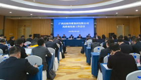 明陞m88体育网址召开高质量发展工作会议