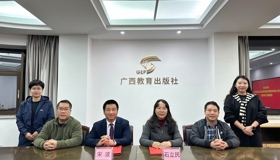 广西教育出版社加强对外交流，促进图书版权合作