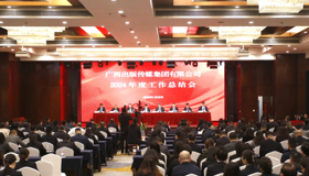 凝心聚力真抓实干 提质增效改革创新——明陞m88体育网址 召开2024年度工作总结会