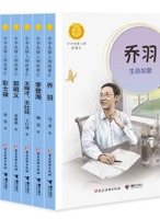 《中华先锋人物故事汇》系列丛书(第五辑)