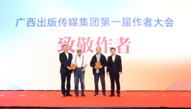 明陞m88体育网址第一届作者大会“致敬作者” 正式公布