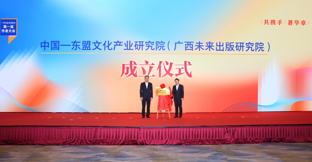 产业研究院揭牌1