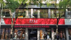 全州县新华书店门店