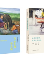 《走近越南》丛书