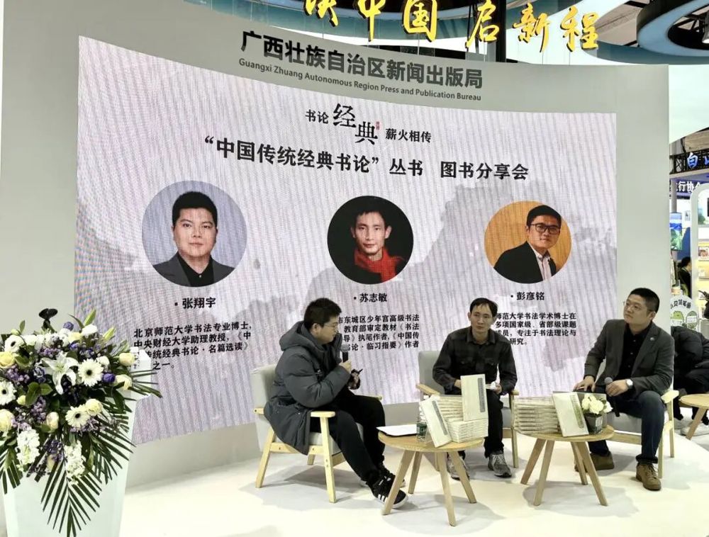 嘉宾对谈现场