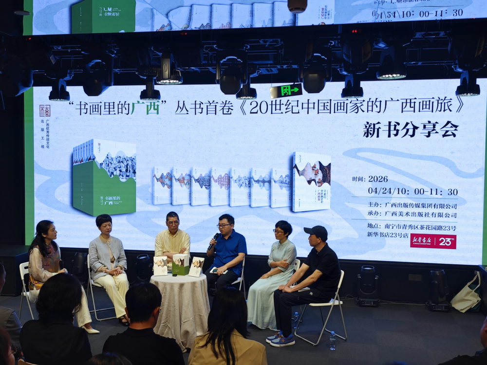 新书分享会现场